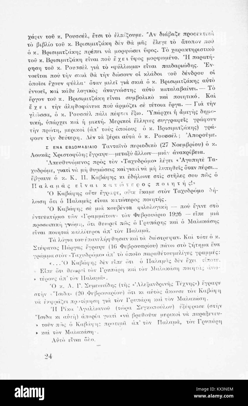 "Alexandrian Art, Vol. 1 No. 2" è una pubblicazione d'arte greca incentrata sulle tradizioni artistiche ellenistiche di Alessandria, esplorando forme d'arte classica, scultura e patrimonio culturale. Foto Stock