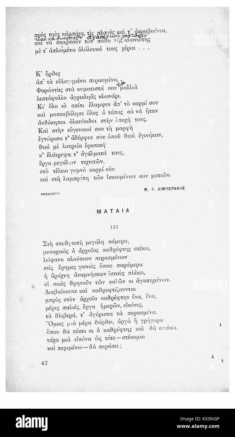 "Γράμματα Αρ.3" (lettere n. 3) del 1911 è una pubblicazione greca, probabilmente un periodico, che continua il discorso intellettuale della Grecia dell'inizio del XX secolo. Riflette i movimenti politici, sociali e culturali del tempo. Foto Stock