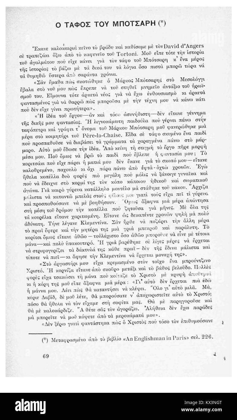Il documento "Γράμματα numero 3" del 1911 è una pubblicazione storica, che illustra la comunicazione scritta e il materiale archivistico dei primi anni del XX secolo. Foto Stock