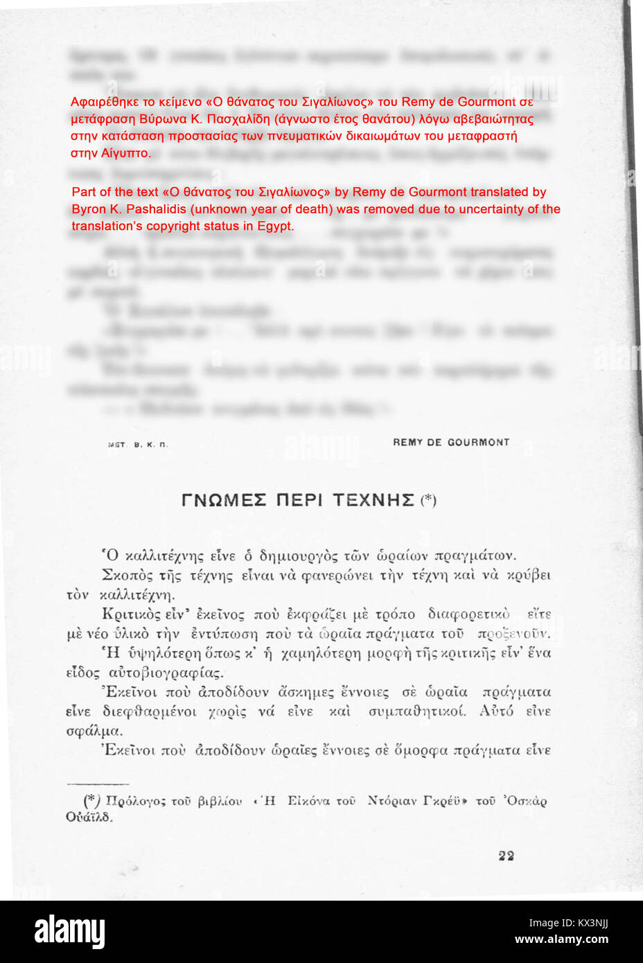 "Γράμματα Αρ.1" (1911) presenta lettere e corrispondenza greche, illustrando le pratiche letterarie e di comunicazione della Grecia dell'inizio del XX secolo. Foto Stock