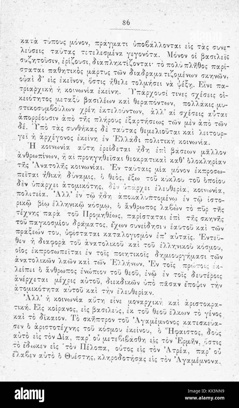 Questo titolo non è chiaro, ma può riferirsi a un documento o a una pubblicazione di 1887 che è correlato a un soggetto identificato dal suo titolo parzialmente visibile. Foto Stock