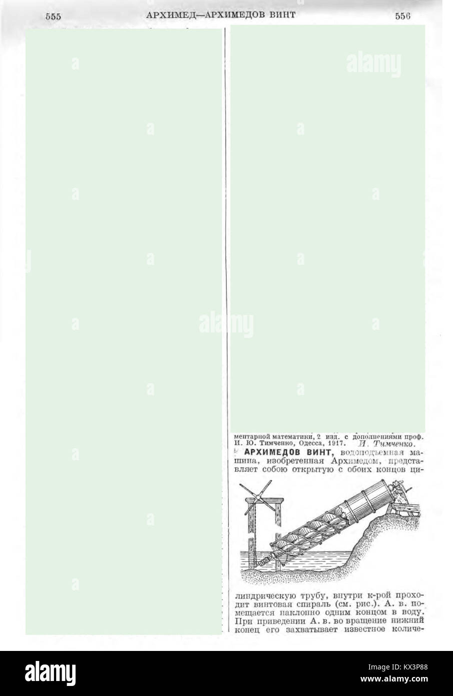 Il titolo contiene testo o simboli illeggibili, impedendo una descrizione o un'analisi accurate. Foto Stock