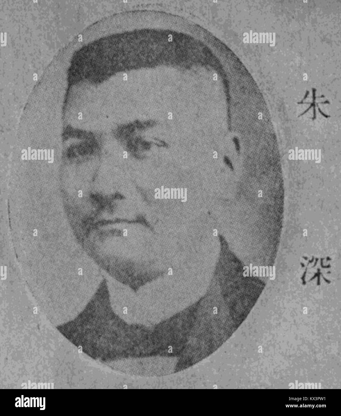 Zhu Shen era un funzionario e studioso cinese durante la tarda dinastia Qing. Ha ricoperto varie posizioni amministrative ed era noto per i suoi contributi all'istruzione e alla governance. Foto Stock