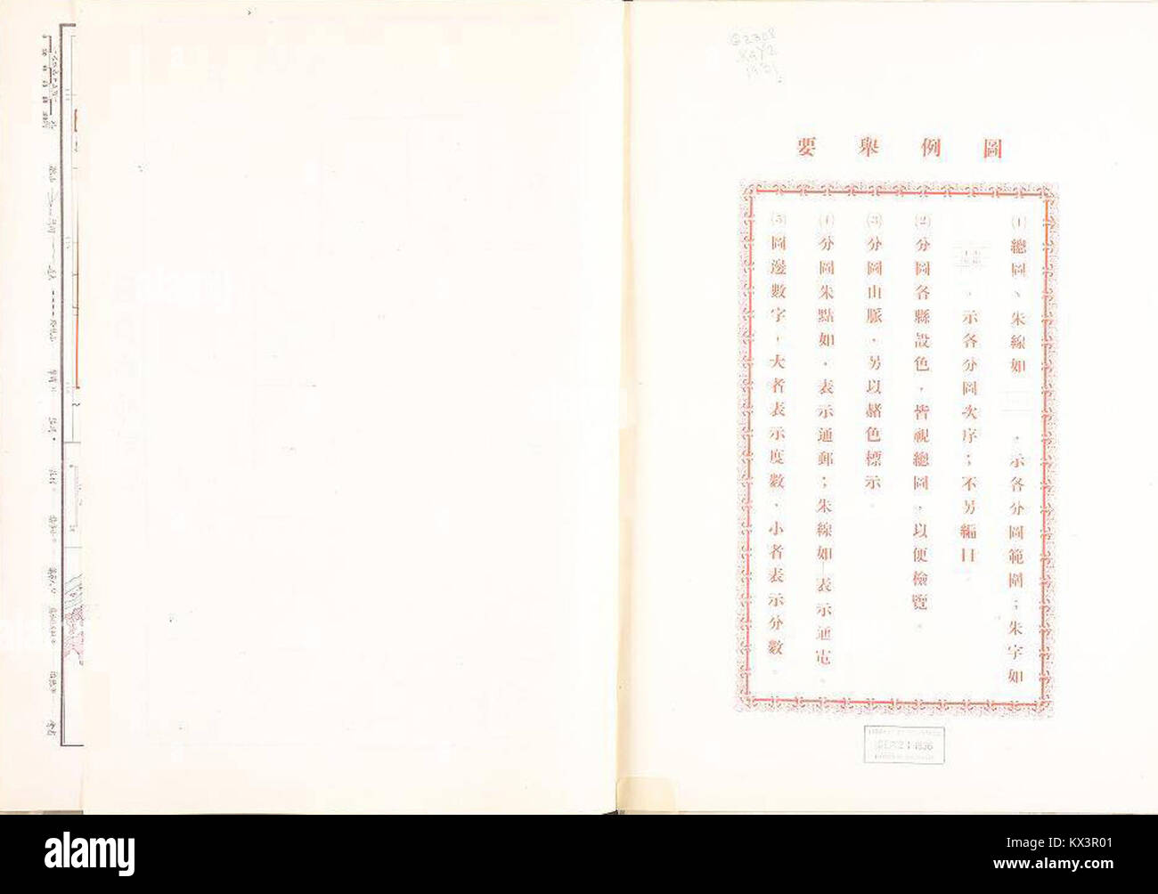 Questa è una mappa dettagliata della provincia di Jiangxi in Cina, che mostra le divisioni amministrative, la geografia locale e i confini territoriali storici. Foto Stock