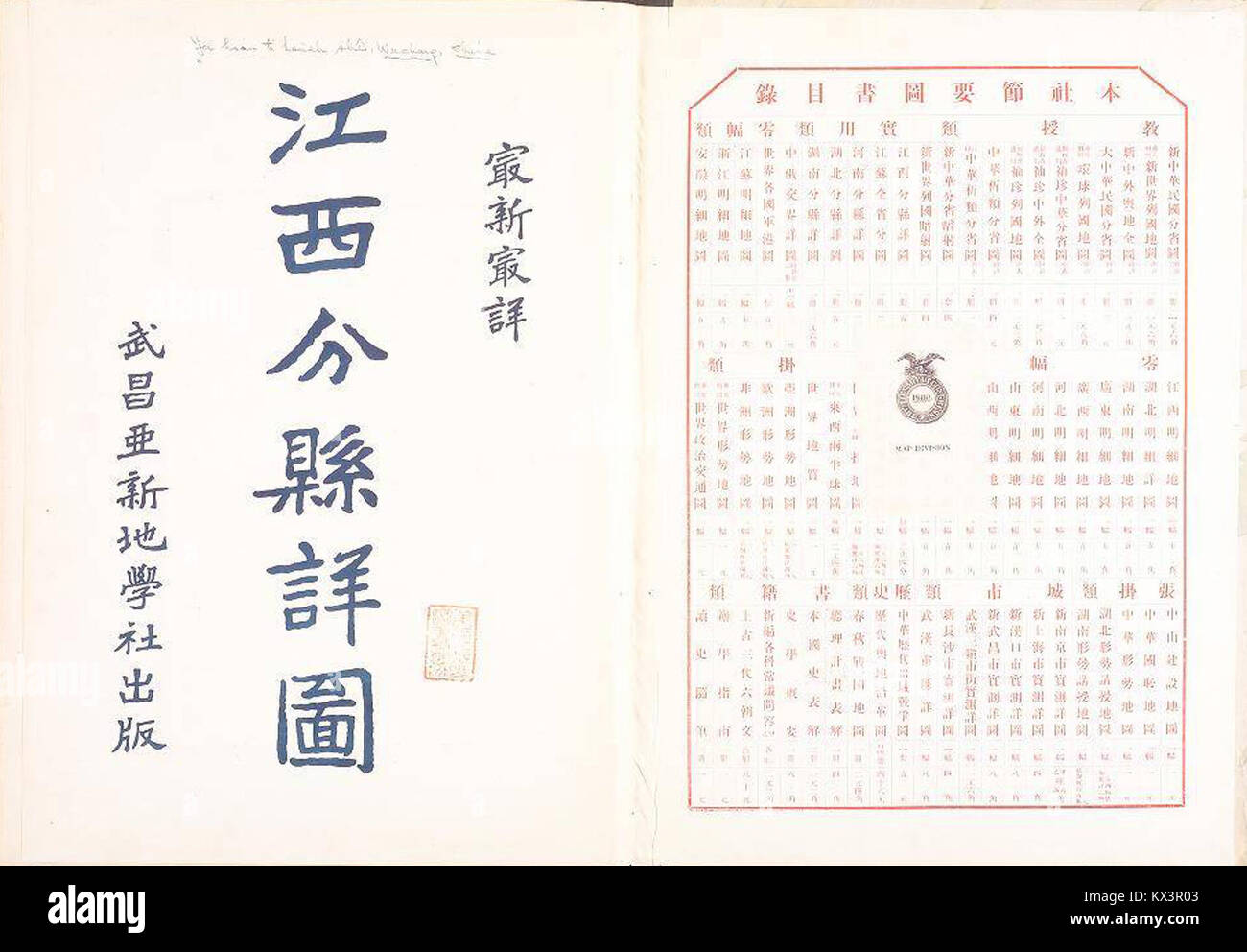 Questa è una mappa dettagliata della provincia di Jiangxi, in Cina, evidenziando distretti amministrativi, fiumi e caratteristiche topografiche. Foto Stock