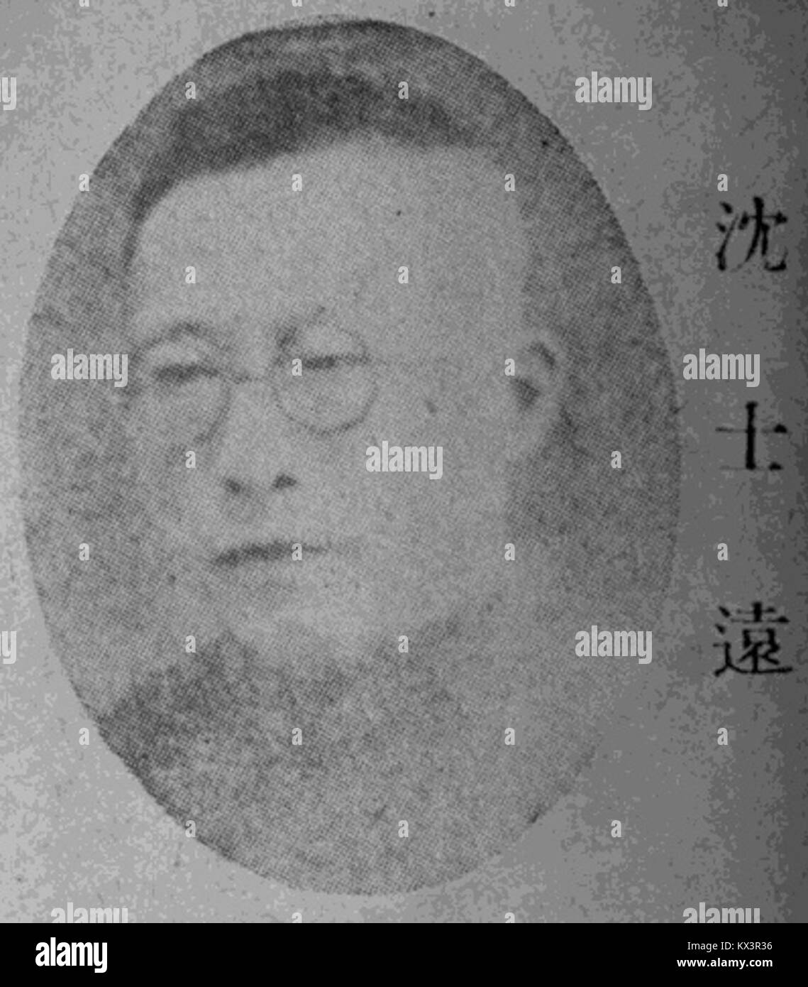 Un ritratto di Shen Shiyuan, che documenta l'individuo in un contesto storico o culturale in Cina. Foto Stock