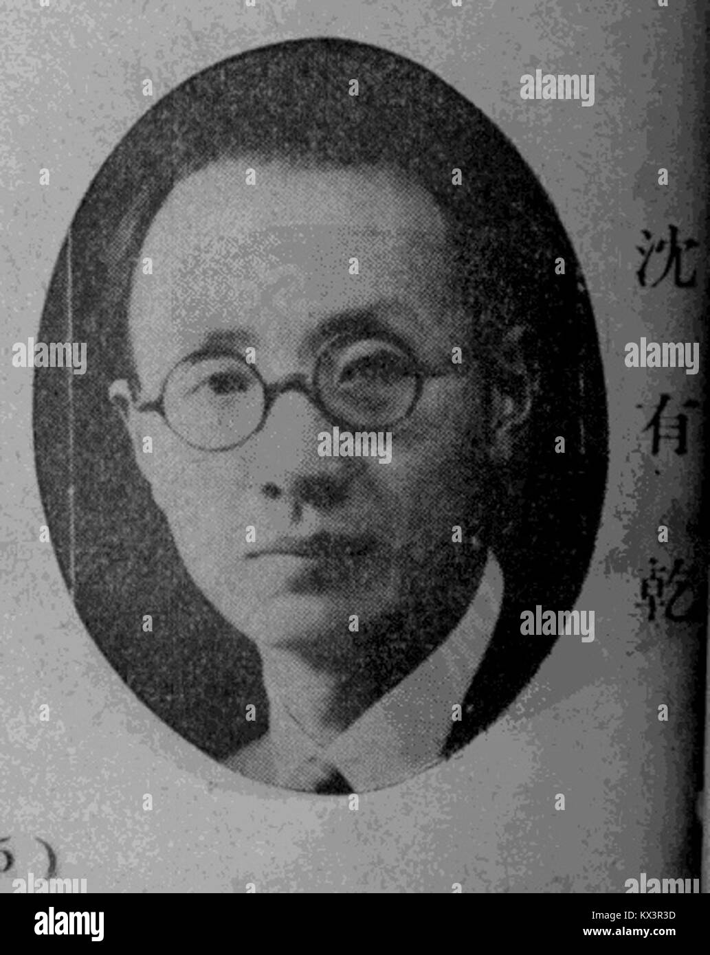 Il titolo non è chiaro e il soggetto non viene identificato a causa di informazioni insufficienti, impedendo la generazione di didascalie o parole chiave accurate. Foto Stock