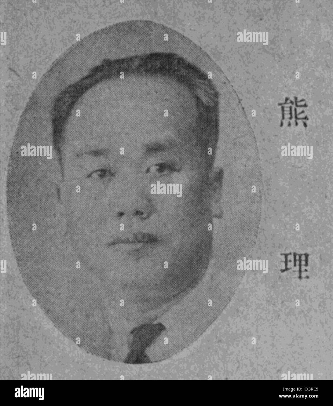 Fotografia di Xiong li che mostra caratteristiche individuali, abbigliamento e composizione di ritratti Foto Stock