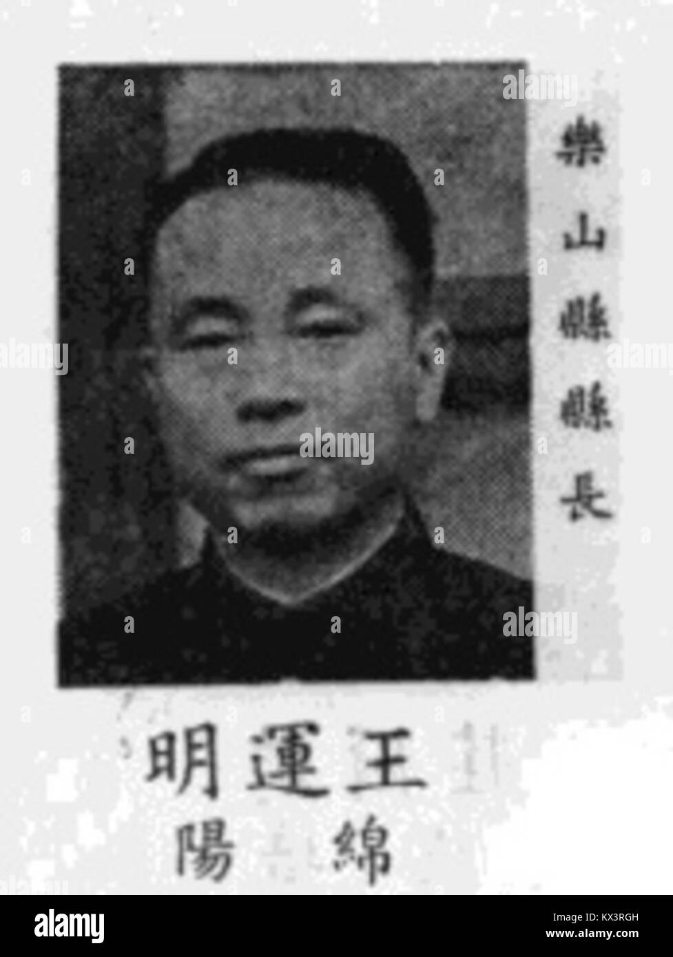 Fotografia di Wang Yunming, che mostra un ritratto formale e un abbigliamento Foto Stock