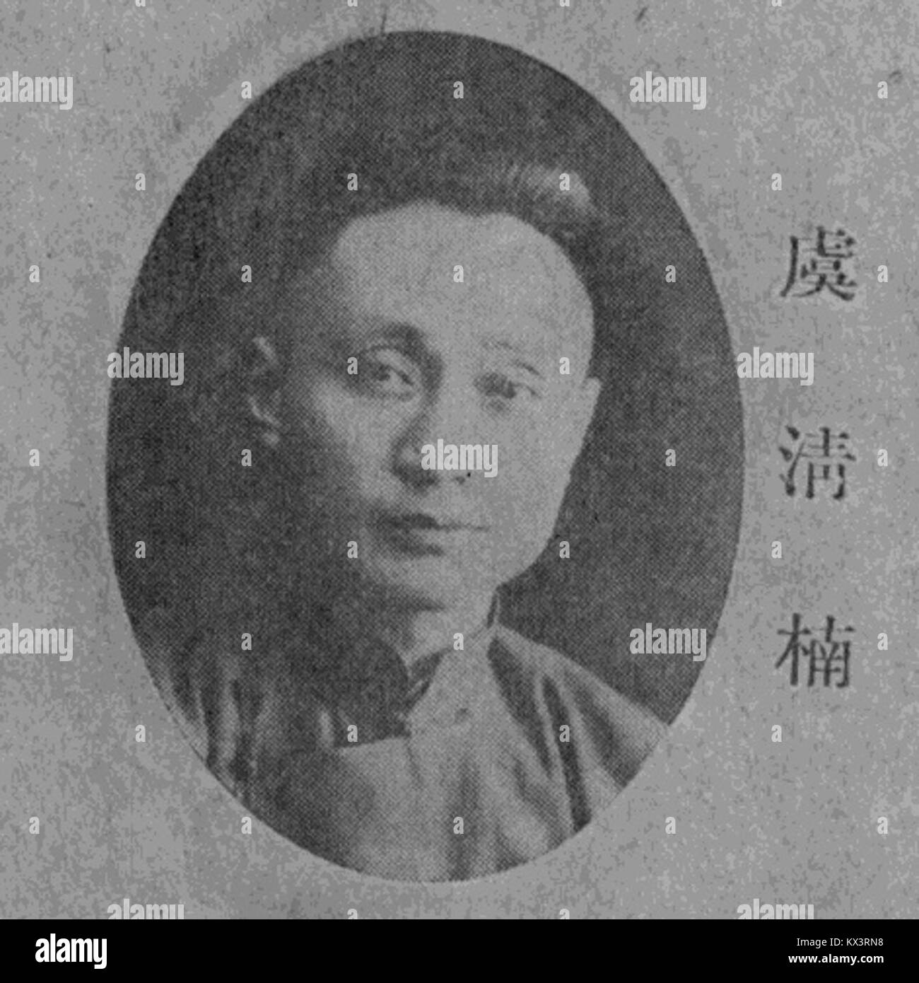 Lu Qingnan è una figura storica della Cina, documentata per contributi culturali o sociali. Foto Stock
