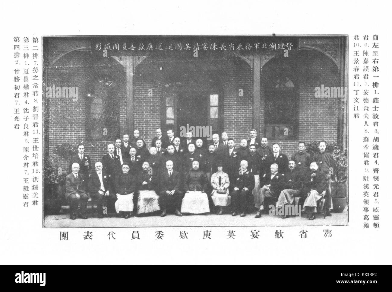 Fotografia di Chen, governatore e supervisore militare di Hubei, che ospita la delegazione britannica per il ritorno del denaro di Geng, che documenta un evento politico storico. Foto Stock