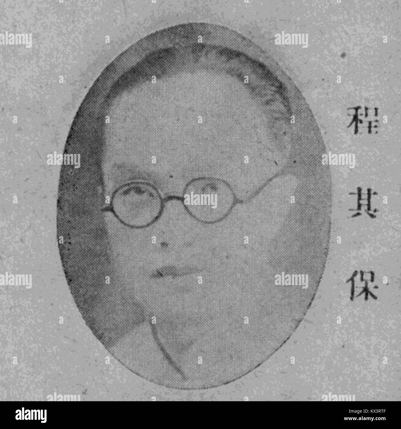 Il titolo non dispone di informazioni sufficienti per una descrizione fattuale accurata o per l'estrazione di parole chiave. Foto Stock