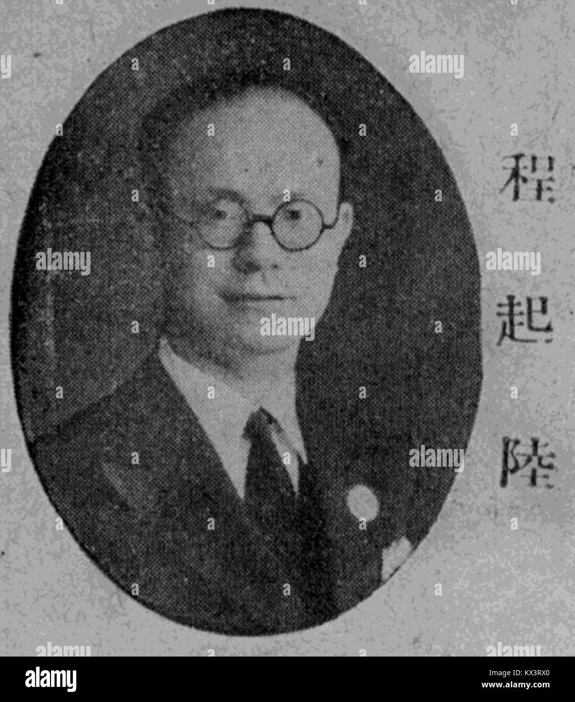 Un ritratto di Cheng Qilu, che documenta l'individuo nel contesto storico cinese. Foto Stock