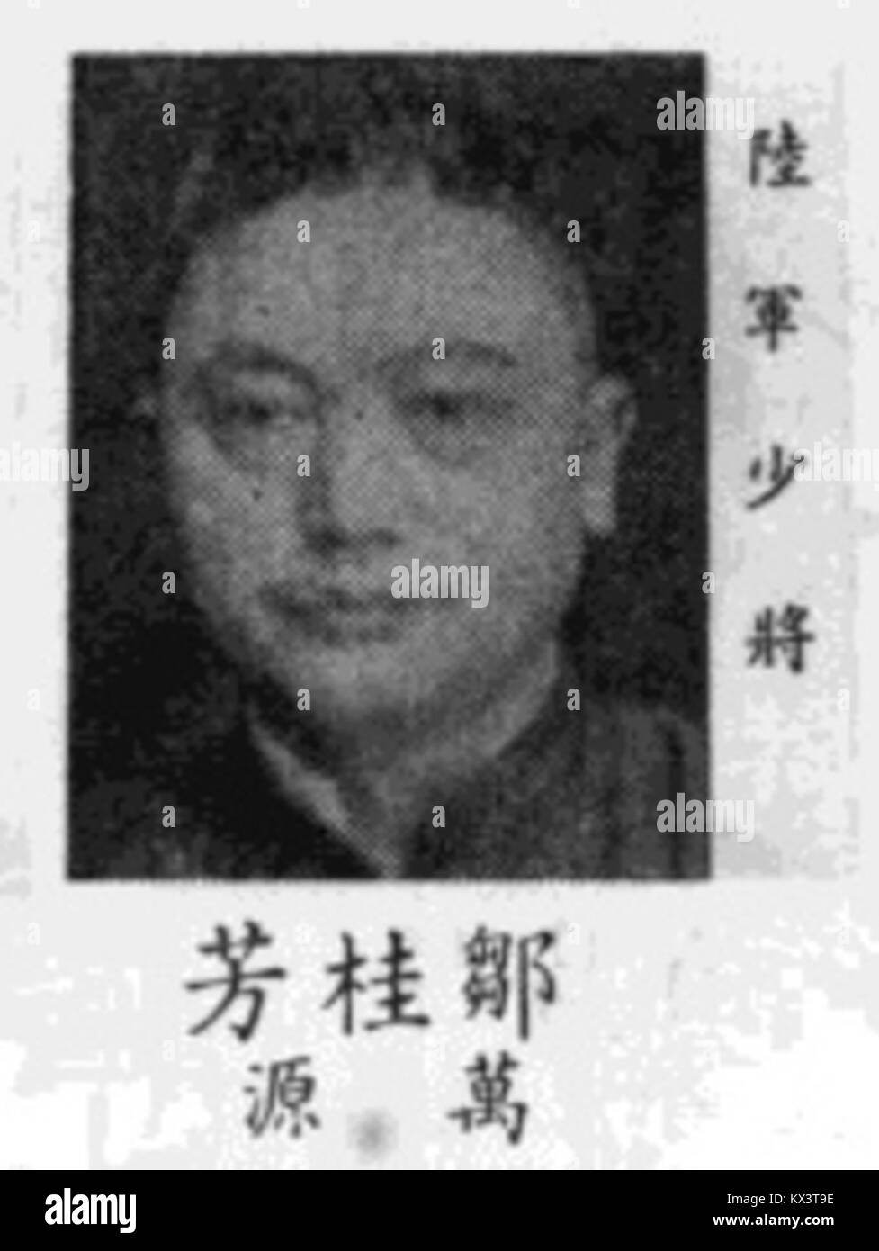 Un ritratto di Zou Guifang, che documenta l'individuo nel contesto storico cinese. Foto Stock