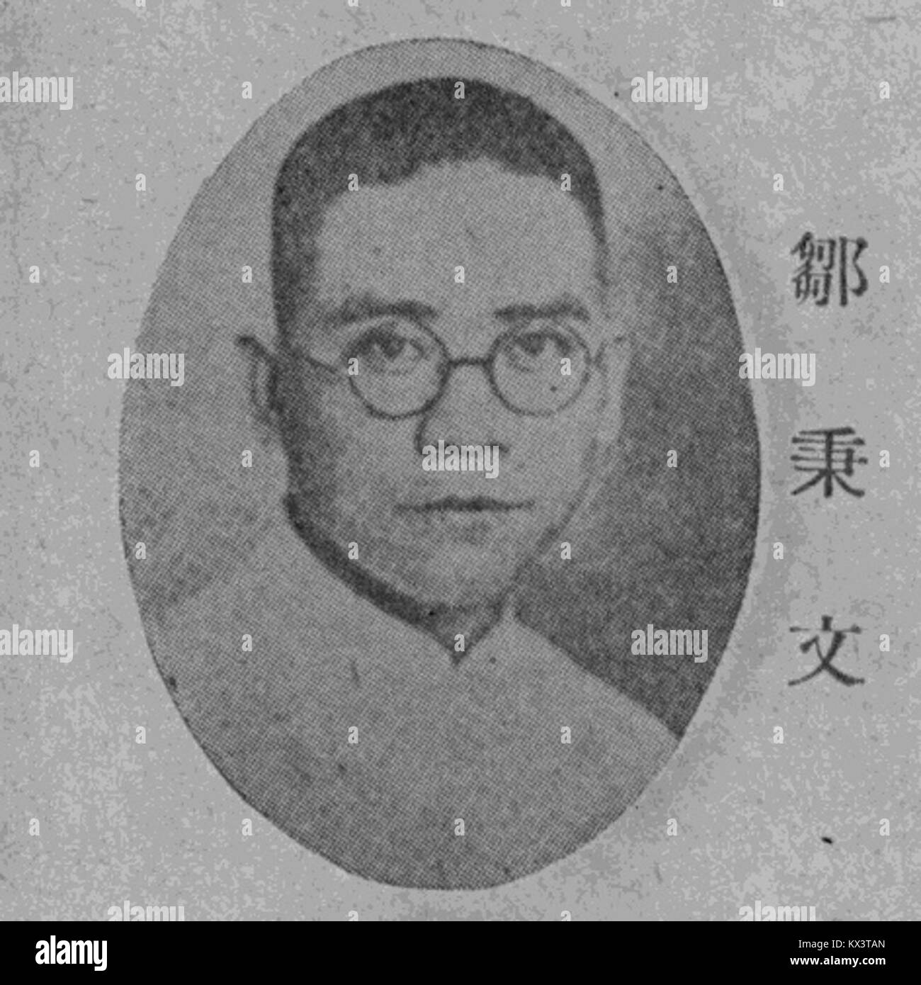 La voce non contiene informazioni sufficienti per fornire una descrizione fattuale o un'estrazione di parole chiave. Foto Stock