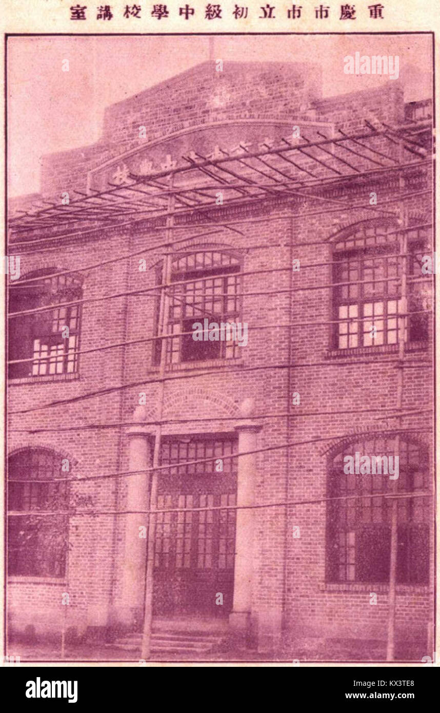 Una sala conferenze presso la Chongqing Municipal Junior High School, in Cina, utilizzata per l'istruzione e le attività in classe all'interno dell'ambiente scolastico. Foto Stock