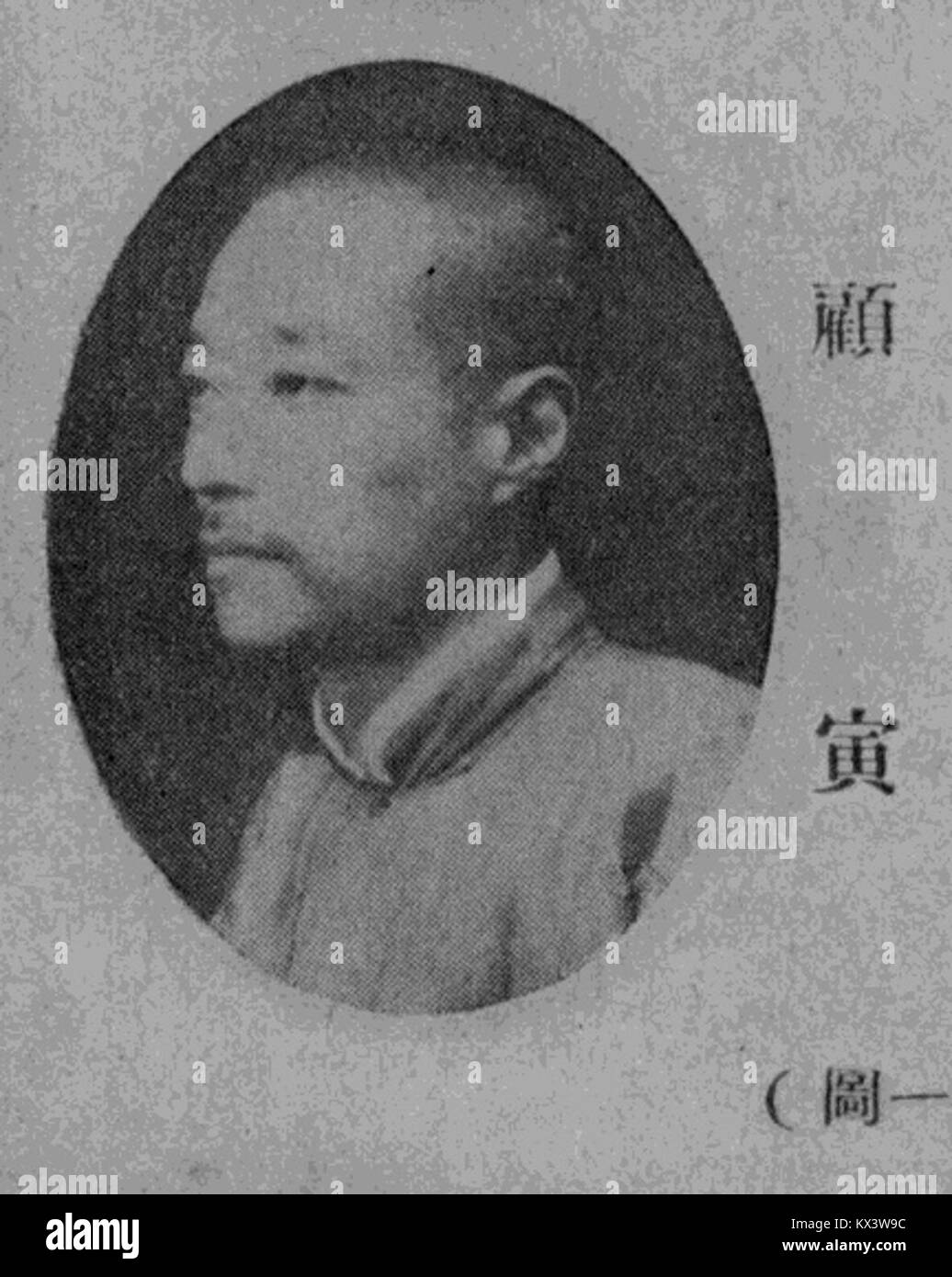 GU Yin è una figura storica cinese, documentata per contributi sociali o culturali. Foto Stock