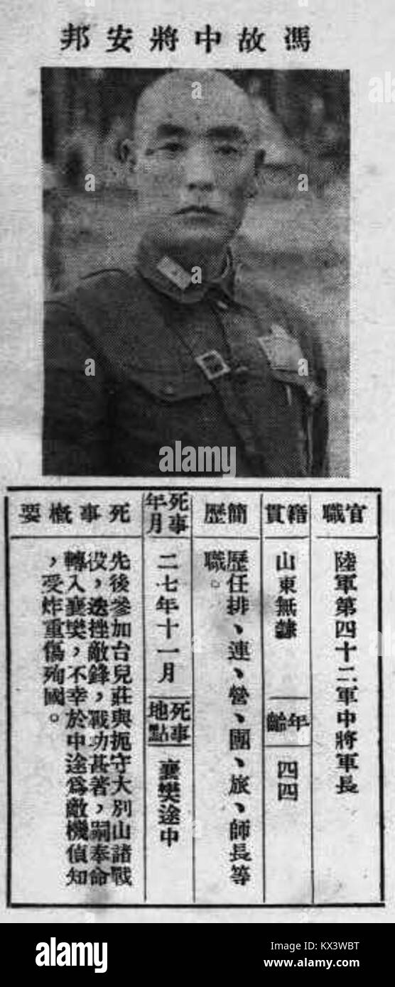 Fotografia di Feng Anbang che mostra l'aspetto, l'abbigliamento e la composizione del ritratto Foto Stock