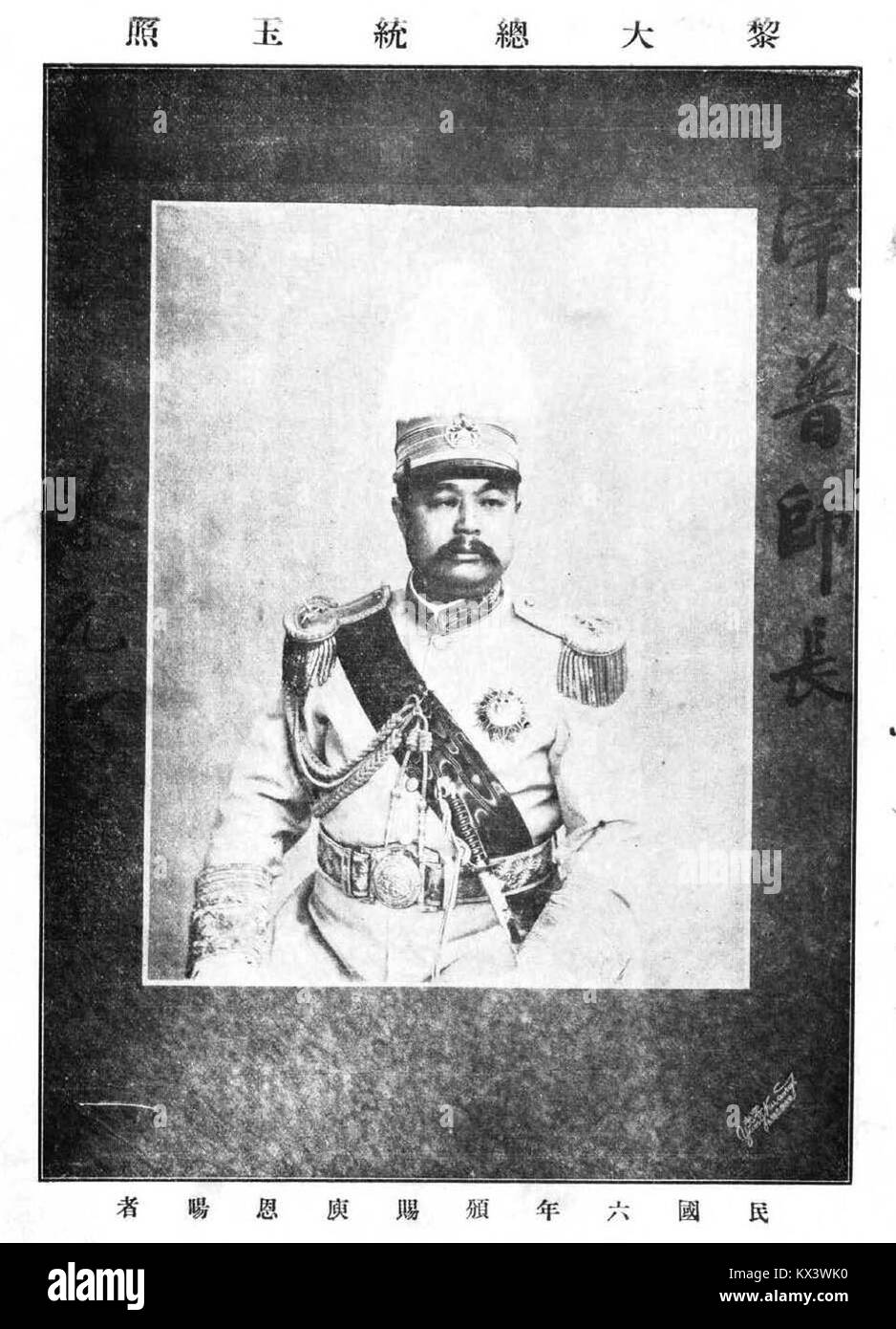 Il titolo è in una lingua sconosciuta o confusa, impedendo l'assegnazione accurata di didascalie o parole chiave. Foto Stock