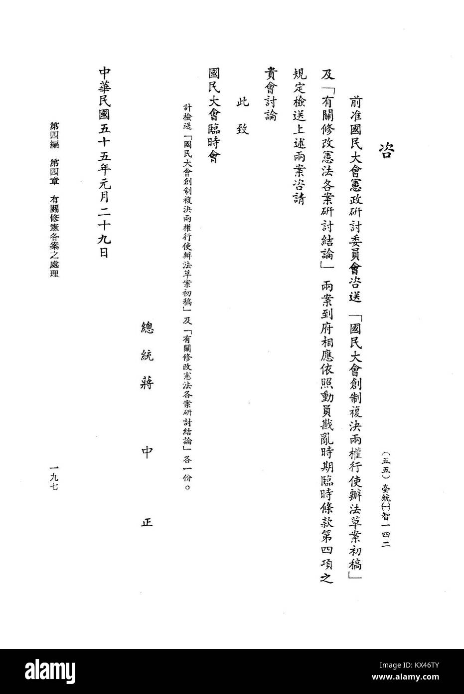 Un titolo in lingua tedesca che significa “del padre Joseph Torrubia … Preparazione alla storia naturale della Spagna. Con quattordici lastre di rame che presentano molti fossili trovati nelle terre spagnole di varie regioni (tabella XI).” Documenta esemplari fossili provenienti dalla Spagna in quattordici lastre incise. Foto Stock
