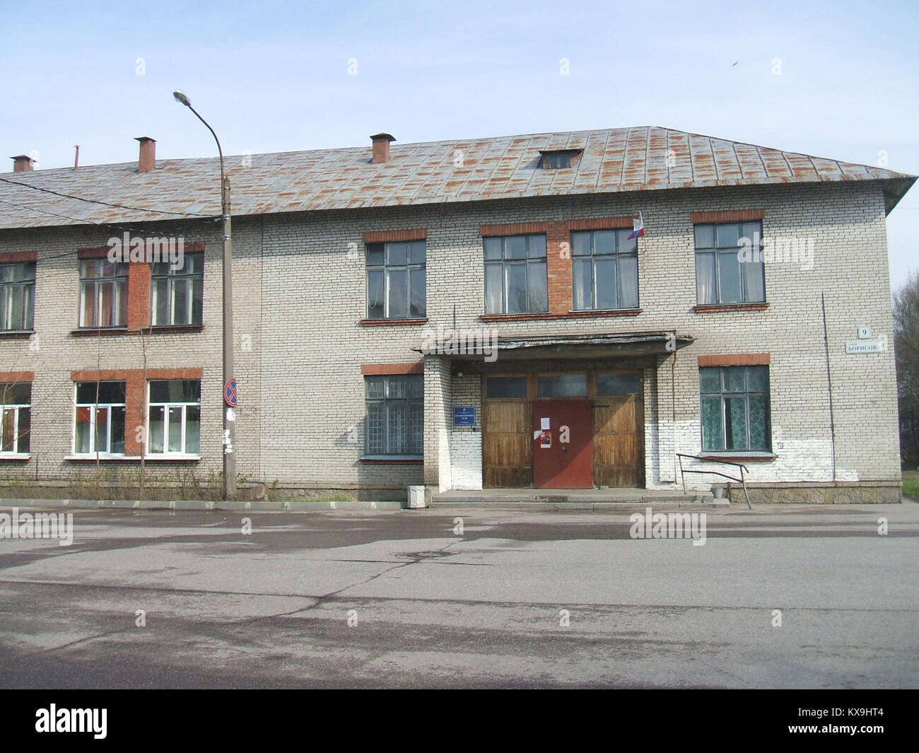 Una struttura medica designata come Policlinico 68, che funge da centro sanitario che fornisce servizi ambulatoriali. Foto Stock