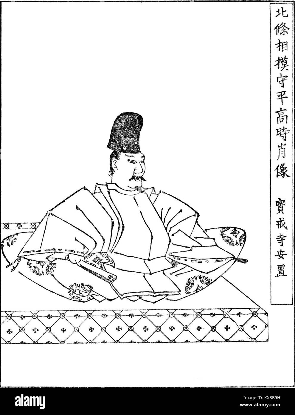 Hojo Takatoki era una figura storica giapponese attiva durante lo shogunato Kamakura, partecipando al governo feudale e agli affari politici nel Giappone medievale. Foto Stock