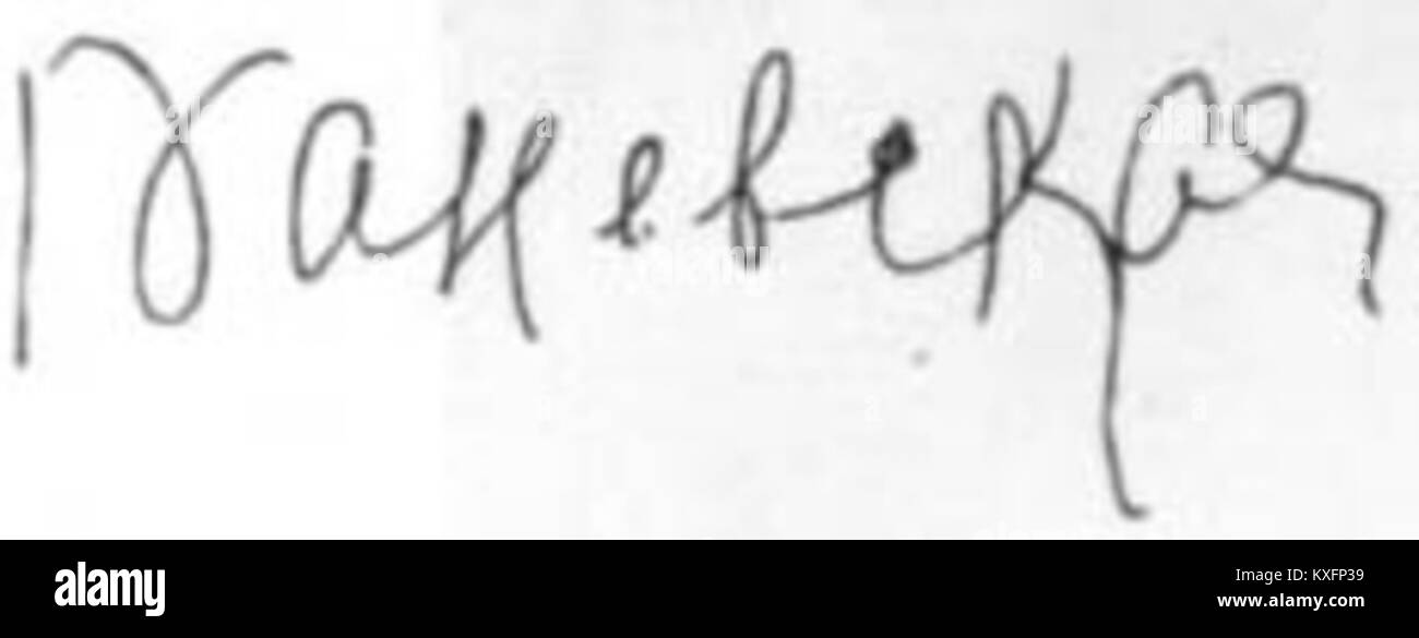 L'autografo di Faina Ranevskaja, una rinomata attrice sovietica nota per il suo lavoro nel teatro e nel cinema durante il XX secolo. Foto Stock