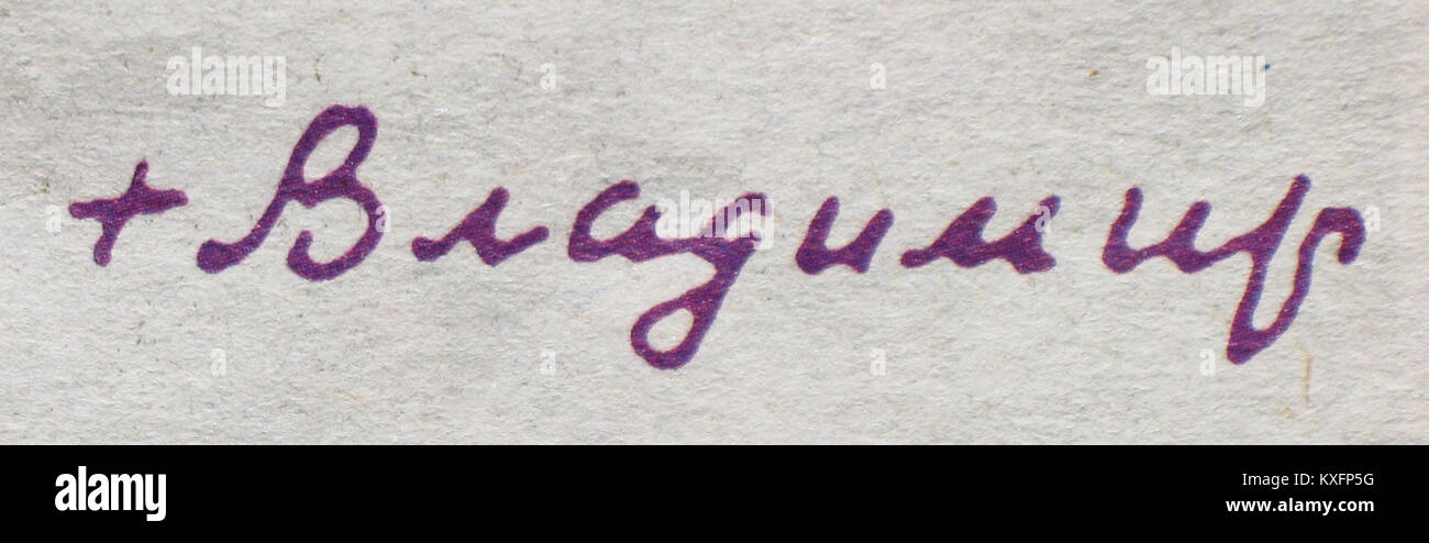 Un autografo del 2012 del metropolita Vladimir Sabodan, il capo della Chiesa ortodossa Ucraina, che riflette il suo significato religioso e storico nel cristianesimo orientale. Foto Stock