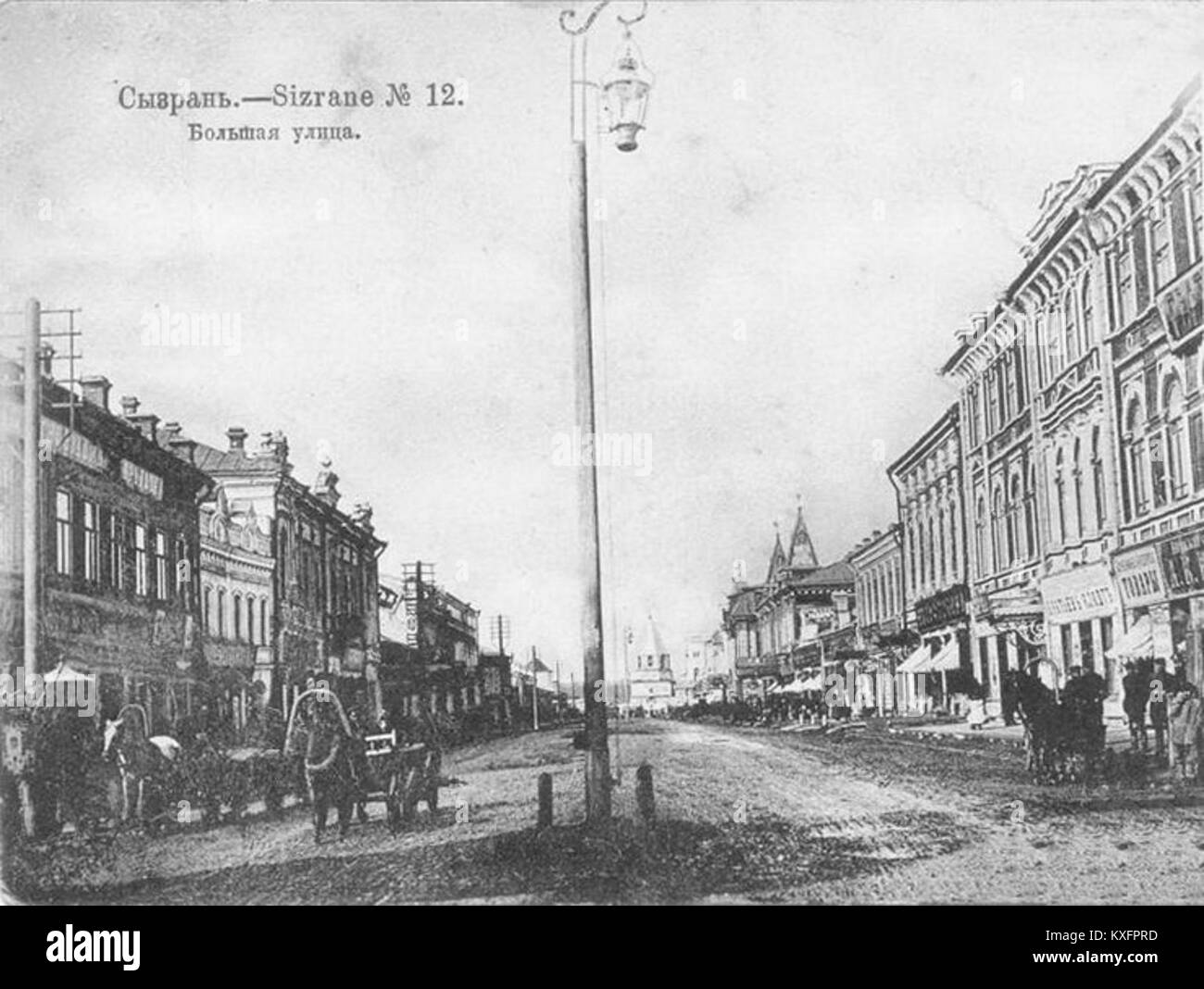 Una vista storica di Bolshaya Street a Syzran, Russia, che mostra l'architettura dei primi anni del XX secolo, la disposizione delle strade e lo sviluppo urbano di questa città sul fiume Volga. Foto Stock