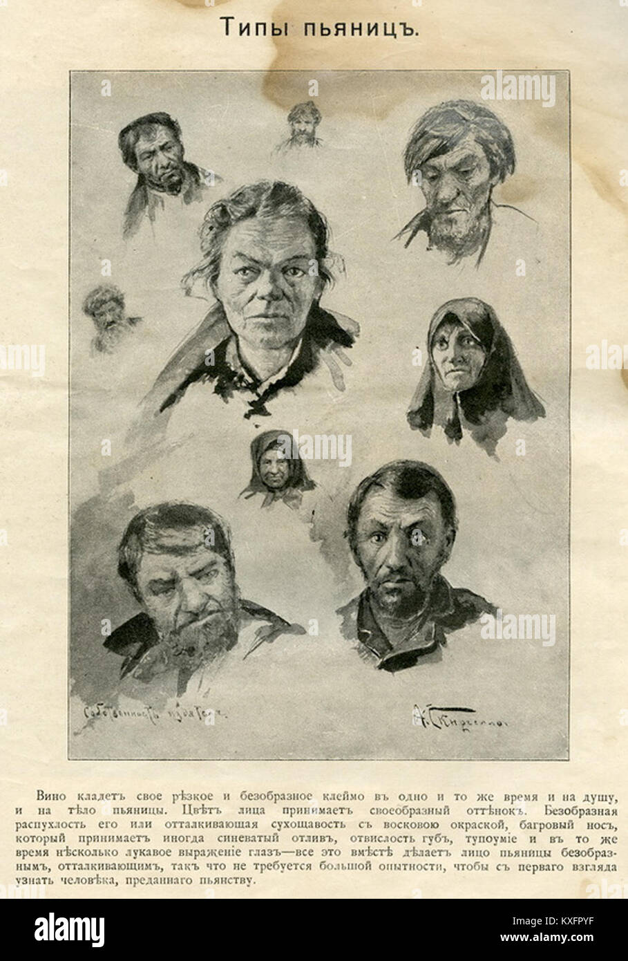 Una fotografia o un'illustrazione relativa a Mikhail Bulgakov, lo scrittore russo noto per opere come "il Maestro e Margarita". L'immagine può rappresentare un monumento, un ritratto o un luogo associato alla sua eredità letteraria. Foto Stock