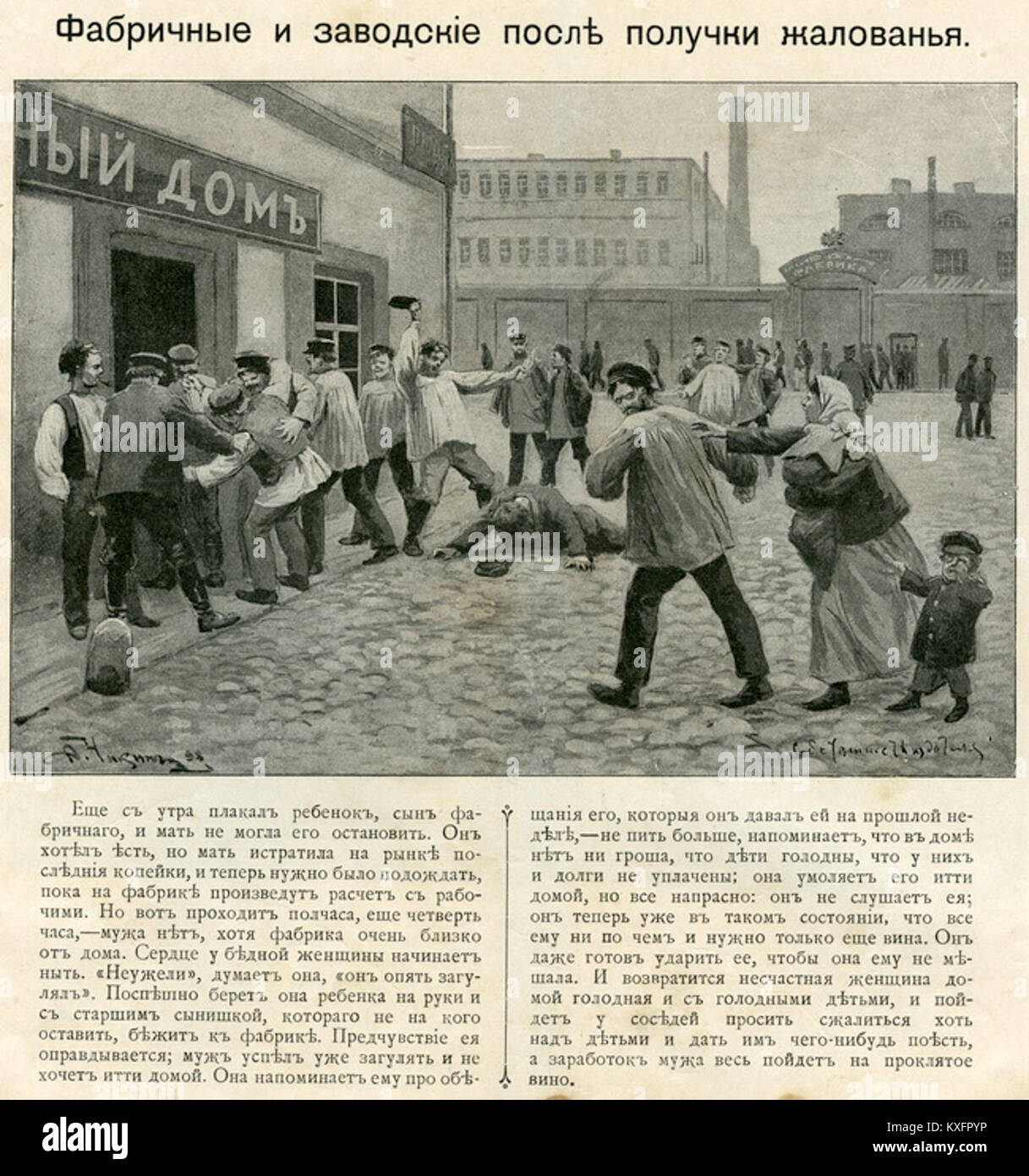 Questo si riferisce probabilmente a un'opera o a un documento relativo a Michail Bulgakov, un importante scrittore russo noto per le sue opere letterarie che riflettono la vita e il pensiero dell'era sovietica. Foto Stock