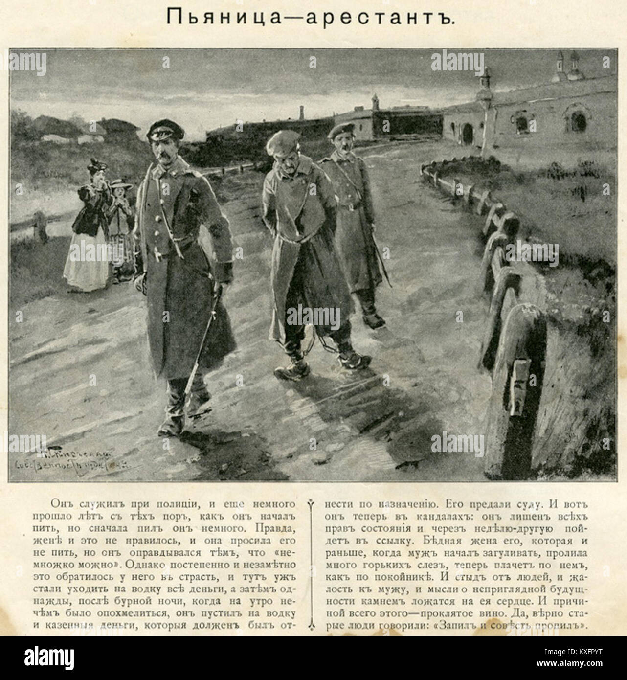 Il Museo Bulgakov di Mosca è dedicato alla vita e all'opera di Michail Bulgakov, un importante scrittore russo. Il museo ospita vari oggetti legati alla vita di Bulgakov, tra cui manoscritti, lettere e fotografie, che riflettono la sua eredità letteraria e i suoi contributi alla letteratura russa. Foto Stock