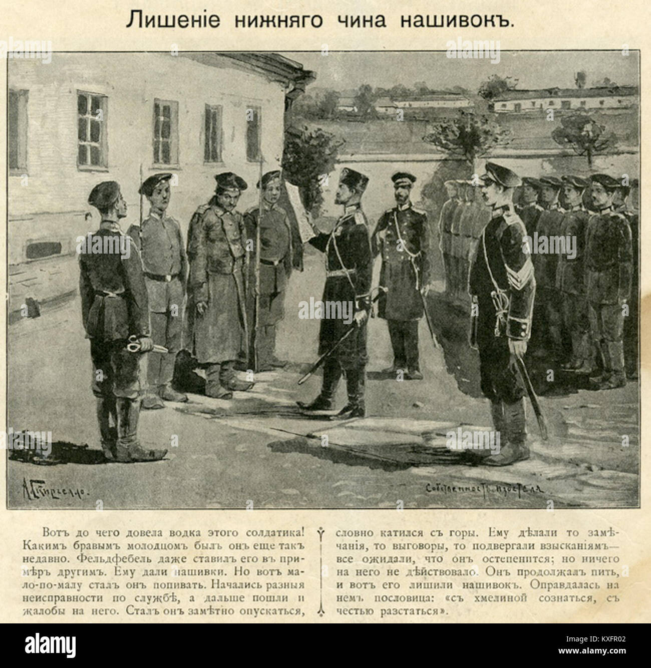 Un'altra voce che si riferisce a Bulgakovsky, probabilmente collegata a materiale letterario o d'archivio relativo a Michail Bulgakov o alle sue opere. Foto Stock