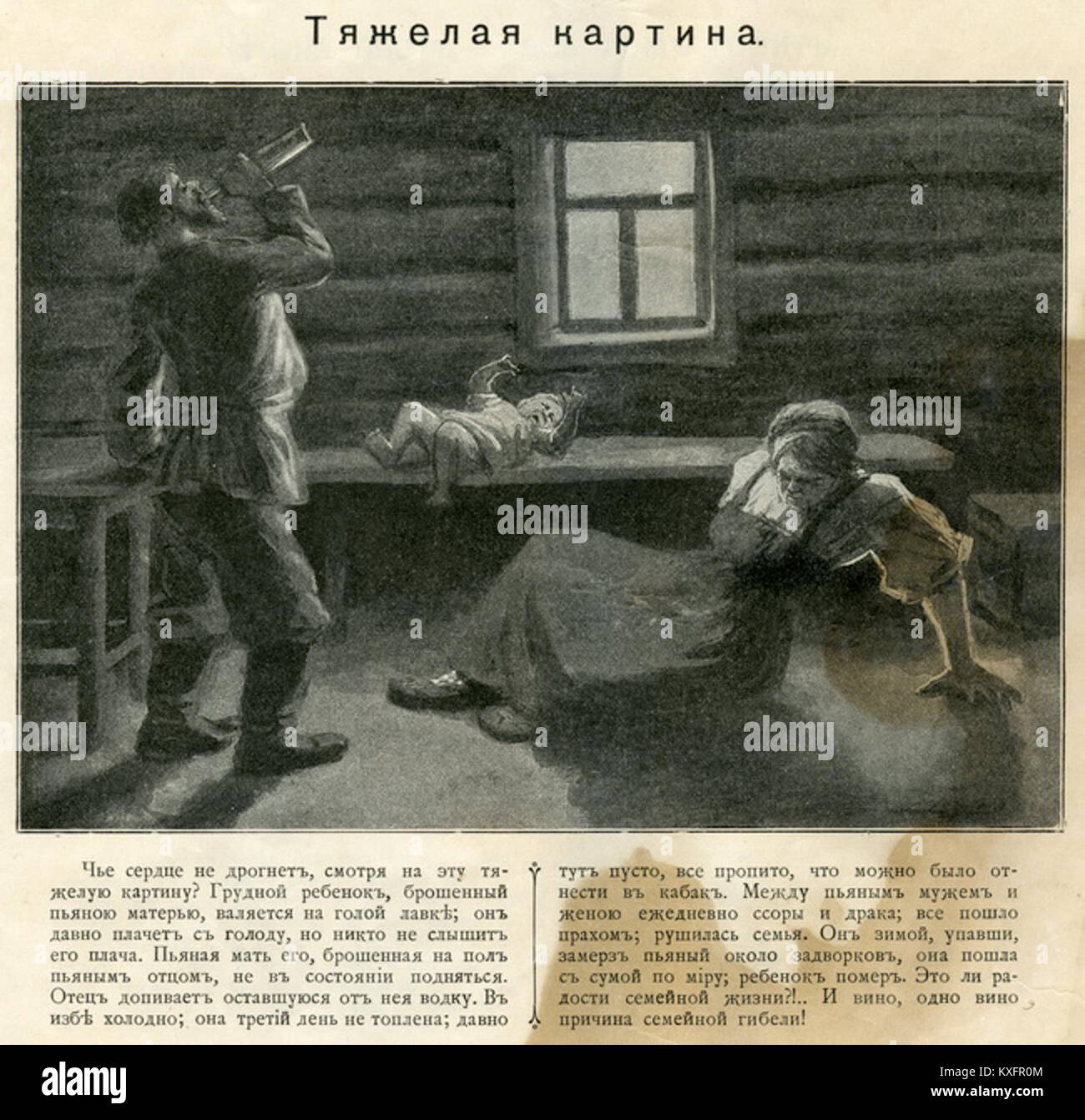 Il riferimento “Bull'gakovsky 23121504” sembra indicare un numero di archivio o di catalogo associato a materiale di o su Mikhail Bulgakov, scrittore russo del Maestro e Margarita, probabilmente conservato in un archivio o in una collezione di biblioteca russa come voce 23121504. Foto Stock