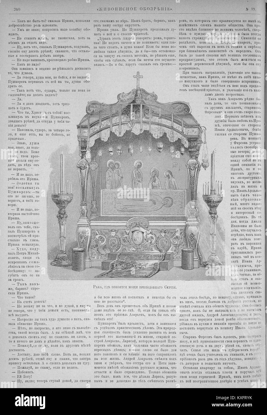 Questa illustrazione del 1892 tratta da "Living Picture Review" raffigura un evento storico o un momento culturale, illustrando le figure chiave e le ambientazioni della Russia del tardo XIX secolo. Foto Stock