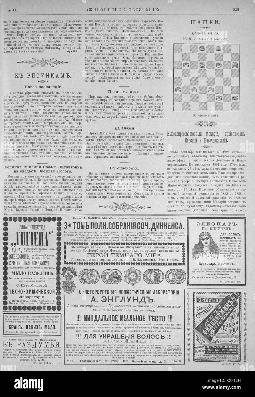 Questa illustrazione tratta dalla "Living Picture Review" del 1892 raffigura una significativa scena culturale o storica, probabilmente incentrata su un evento o una figura pubblica di spicco della fine del XIX secolo in Russia. Foto Stock