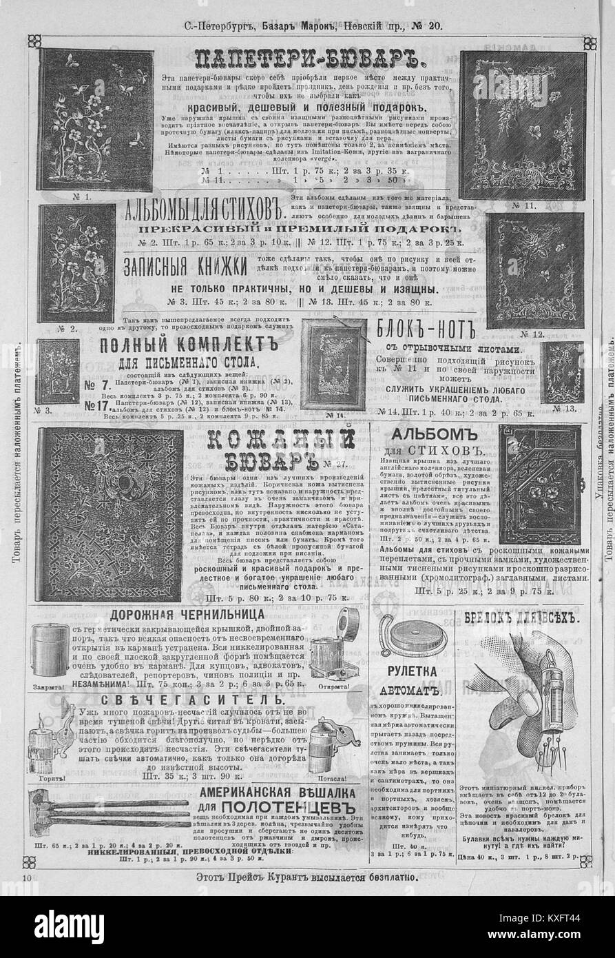 Questa illustrazione tratta dalla "Living Picture Review" del 1892 presenta un evento culturale o storico di quel periodo, incentrato su personalità significative e figure pubbliche della fine del XIX secolo. Foto Stock