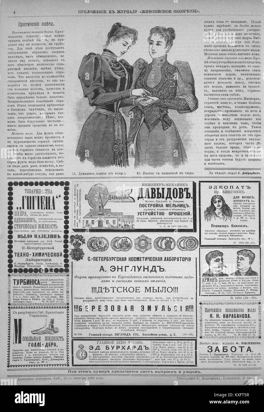 Questa pagina stampata del 1892 contiene testo russo e note marginali, caratteristiche delle pubblicazioni accademiche o ufficiali della fine del XIX secolo. Foto Stock