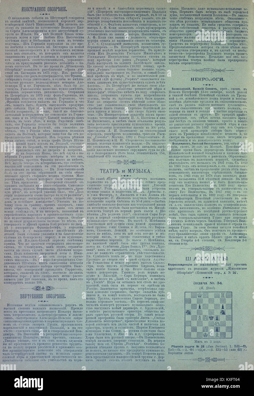 Un periodico pubblicato nel 1892, pagina 233, soggetto esatto non specificato; l'articolo appartiene probabilmente a una rivista storica o culturale della fine del XIX secolo, ma dettagli insufficienti impediscono una descrizione precisa. Foto Stock
