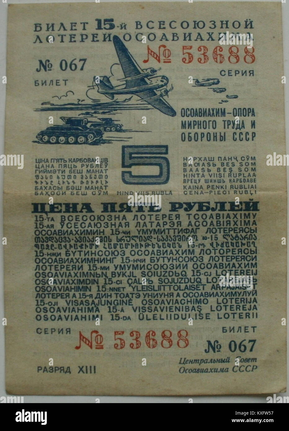 Un biglietto della lotteria OSOAVIAKHIM, un'organizzazione dell'Unione Sovietica che promuove la preparazione militare, l'aviazione e la difesa chimica durante il periodo tra le due guerre. Foto Stock