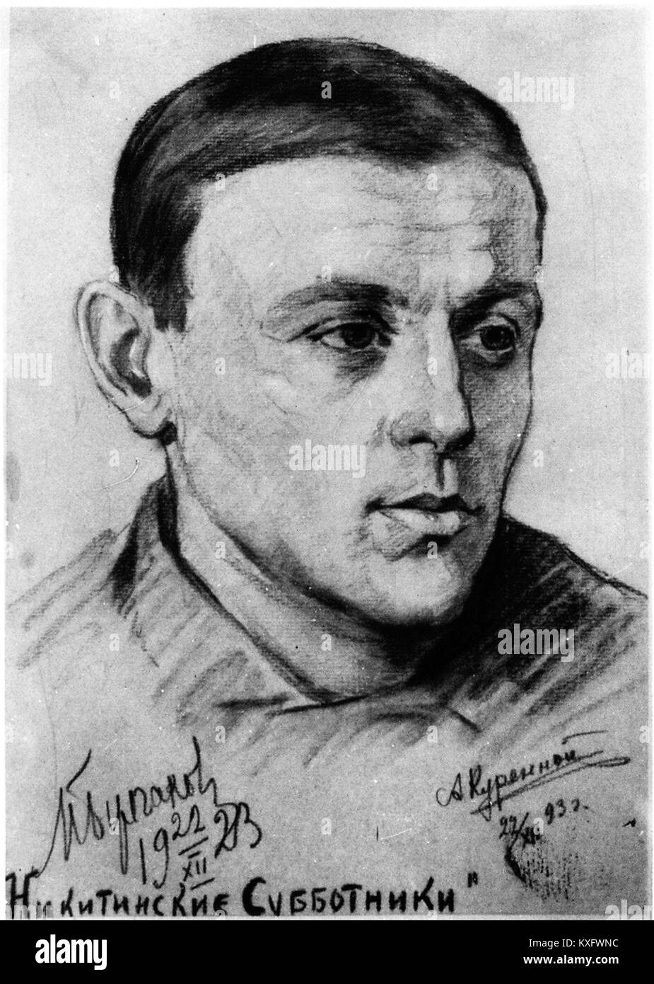 La voce si riferisce a Michail Bulgakov con l'anno 1923; il contesto appare come un registro bibliografico o catalogo dello scrittore e drammaturgo russo attivo all'inizio del XX secolo. Foto Stock