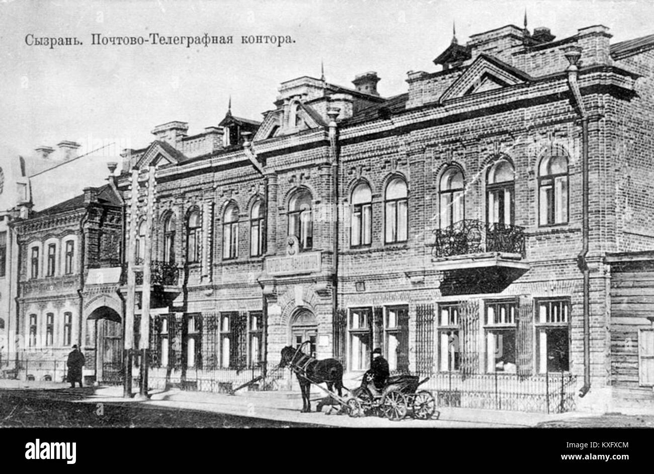 Ufficio postale di riferimento, che indica una struttura responsabile dei servizi di comunicazione postale e telegrafica, generalmente utilizzata per la trasmissione di messaggi pubblici e la gestione della corrispondenza. Foto Stock