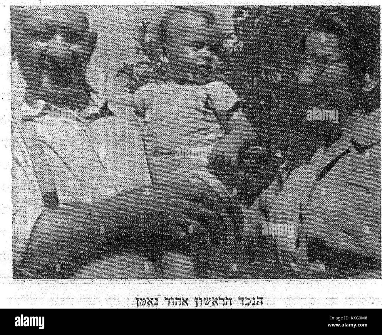 Questo titolo si riferisce a Ehud Neeman, descritto come il primo nipote in un documento di famiglia o documentazione personale, probabilmente parte di un archivio familiare israeliano. Foto Stock