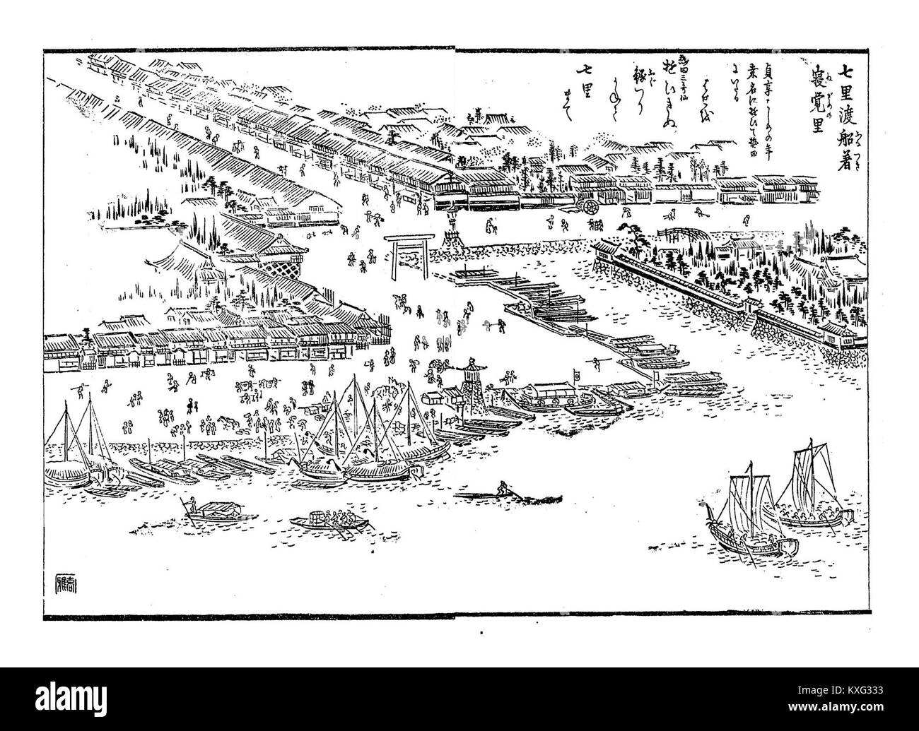 Il titolo 'sbarco dei traghetti di Shichiri' si riferisce ad uno storico terminal dei traghetti in Giappone. Tali luoghi servivano come punti di trasporto e di scambio, collegando regioni attraverso fiumi e aree costiere durante i secoli precedenti. Foto Stock