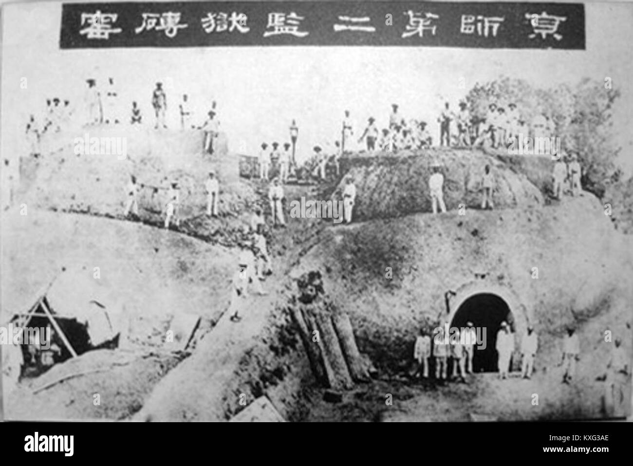 La seconda prigione della capitale (Jingshi) a Pechino, in Cina, rappresenta una struttura di detenzione degli inizi del XX secolo e lo storico sistema penale. Foto Stock