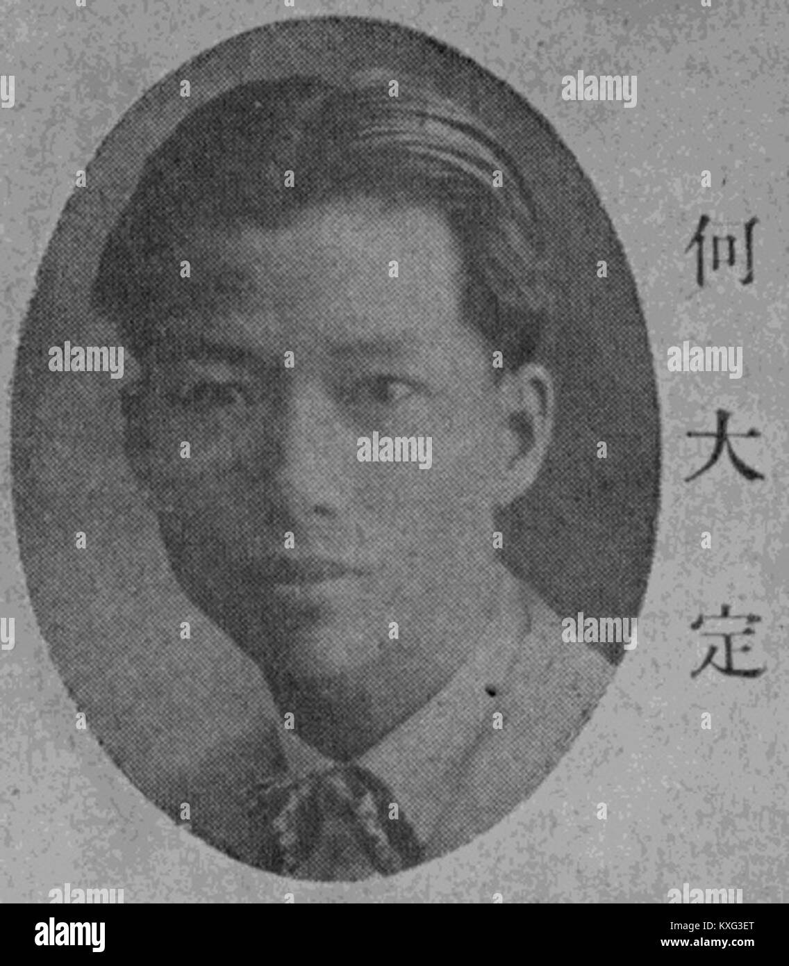 Ritratto o registrazione di He Dading, una figura storica nota per contributi sociali o professionali. Foto Stock