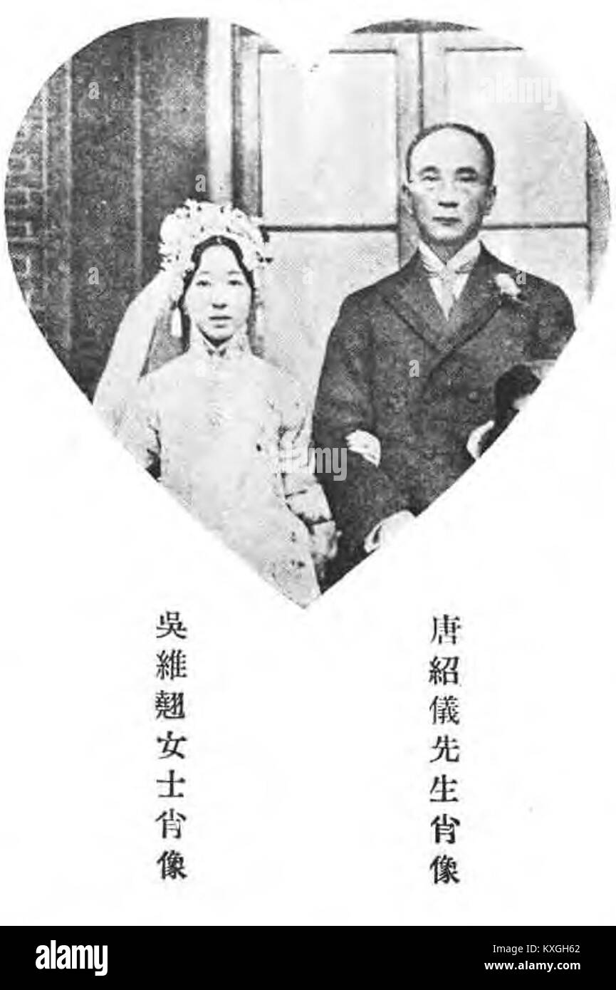 Tang Shaoyi (1862–1938) e sua moglie Wu Weiqiao (1887–?) sposata nel 1913. Tang è stato il primo Premier della Repubblica di Cina e ha ricoperto numerosi incarichi in finanza e diplomazia; Wu era la figlia di una famiglia comprador di Hong Kong e il loro matrimonio è stato un grande evento sociale. Foto Stock