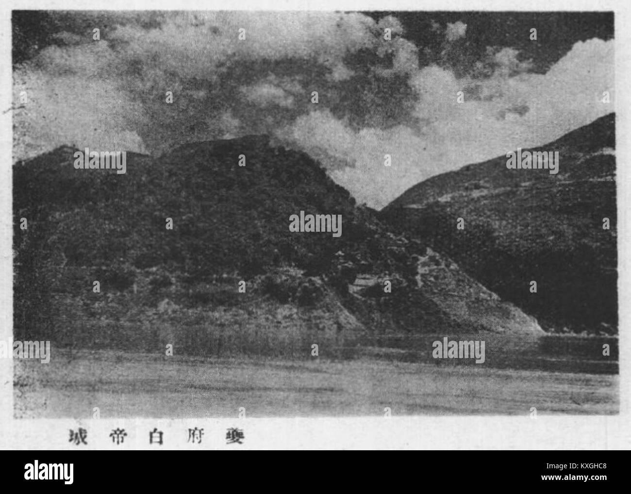 L'antica città di Baidi Cheng nella Prefettura di Kui, situata sulla riva nord del fiume Yangtze all'ingresso della Gola di Qutang nella contea di Fengjie, Chongqing, presenta storiche mura difensive e un'architettura sul fronte del fiume che risale a diverse dinastie cinesi. Foto Stock