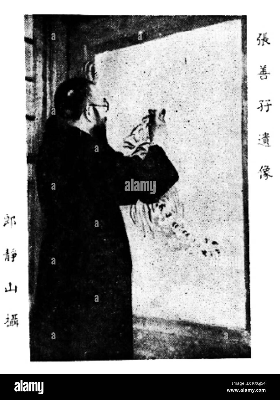 Il ritratto postumo "Zhang Shanma" (张善孖 遗像) è un'immagine commemorativa creata dopo la morte di Zhang Shanma, spesso usata in contesti ancestrali o funerali nella tradizione ritrattistica cinese. Foto Stock