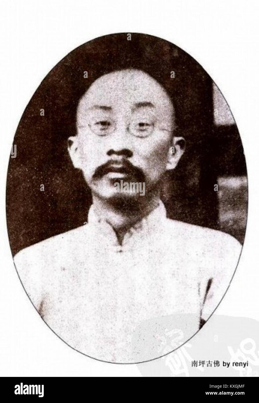 "Shi Yu" (施愚) è un nome personale cinese; a causa della mancanza di ulteriori fonti verificate, non è possibile determinare ulteriori dettagli biografici fattuali. Foto Stock